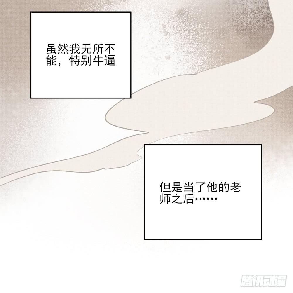 番外篇01-近墨者(？)(1/3)-第28话