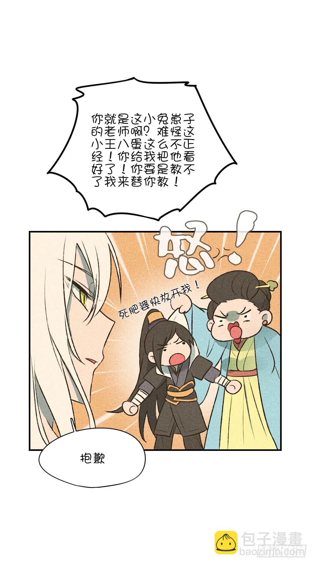 番外篇01-近墨者(？)(1/3)-第28话