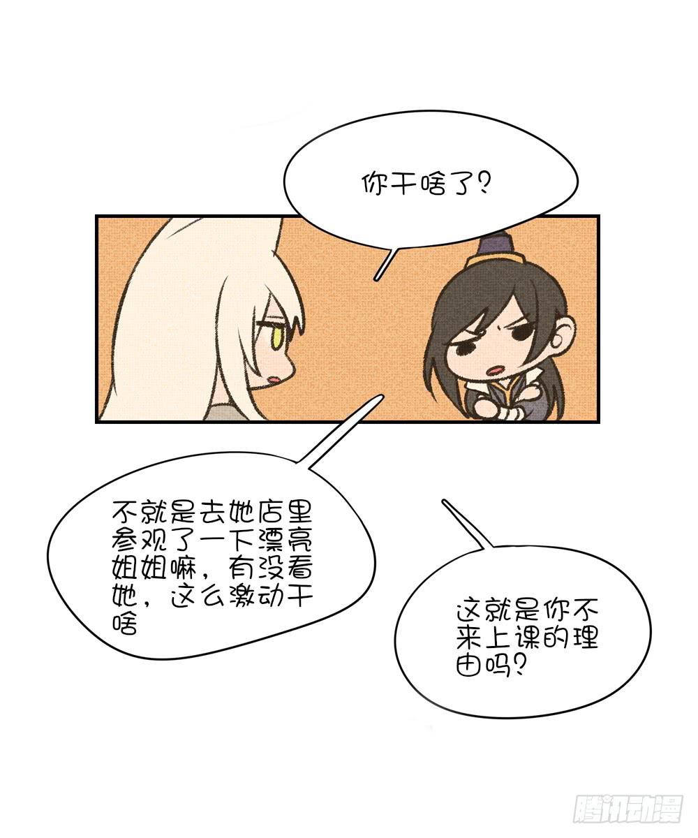 番外篇01-近墨者(？)(1/3)-第28话