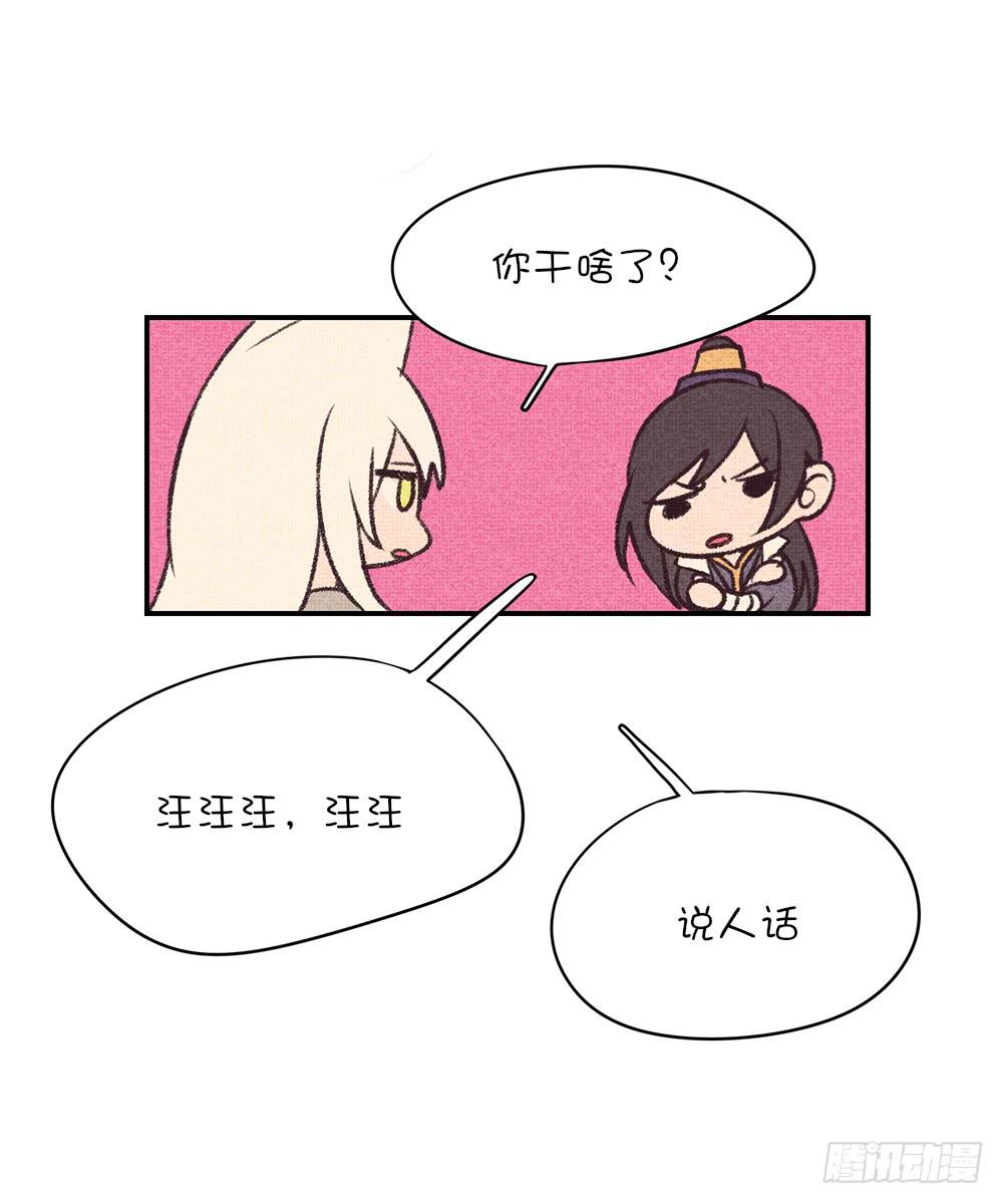 番外篇01-近墨者(？)(1/3)-第28话