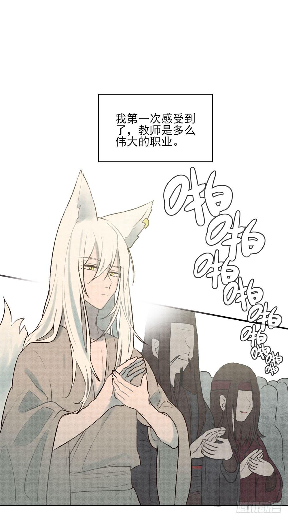 番外篇01-近墨者(？)(1/3)-第28话