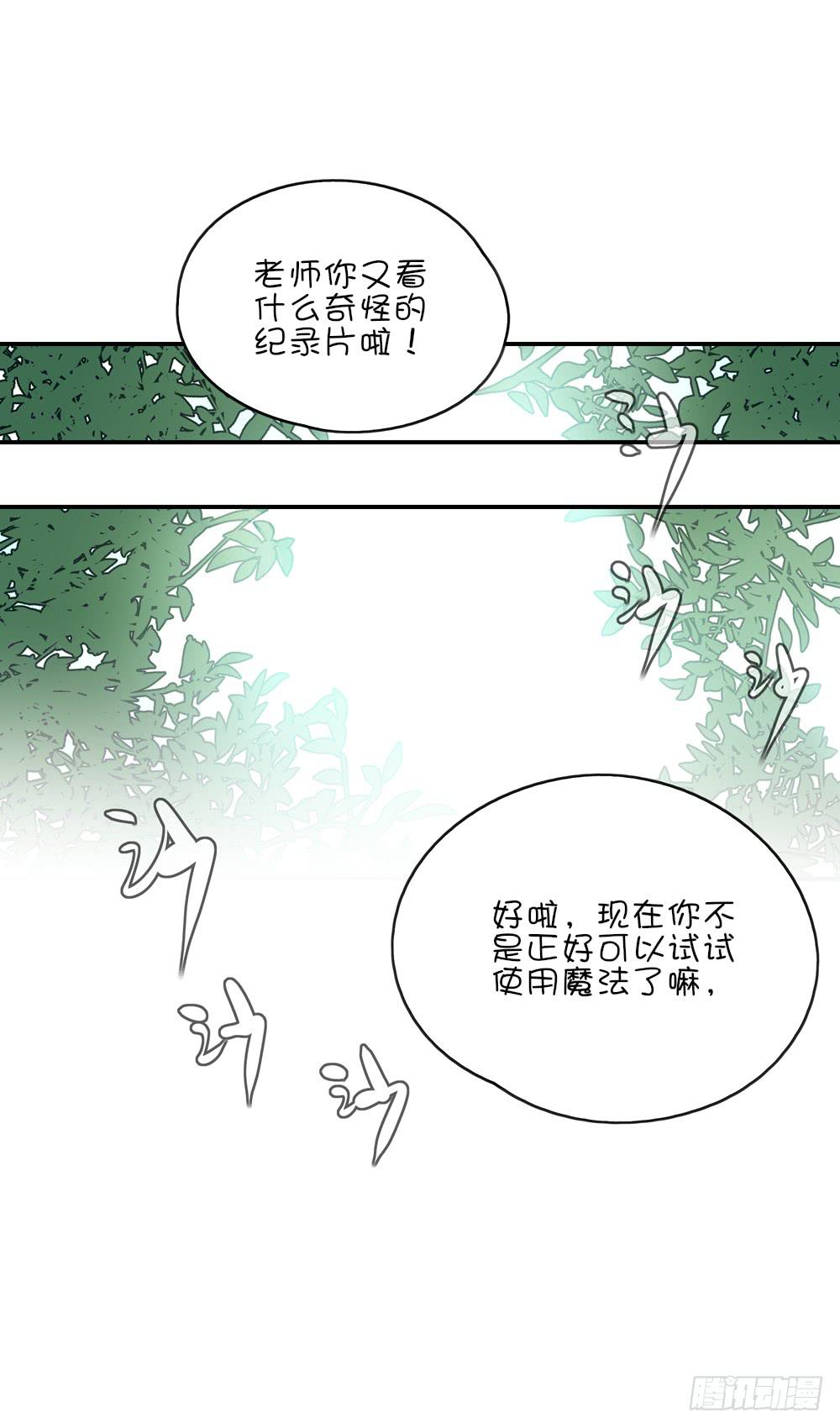封印解除！-第30话