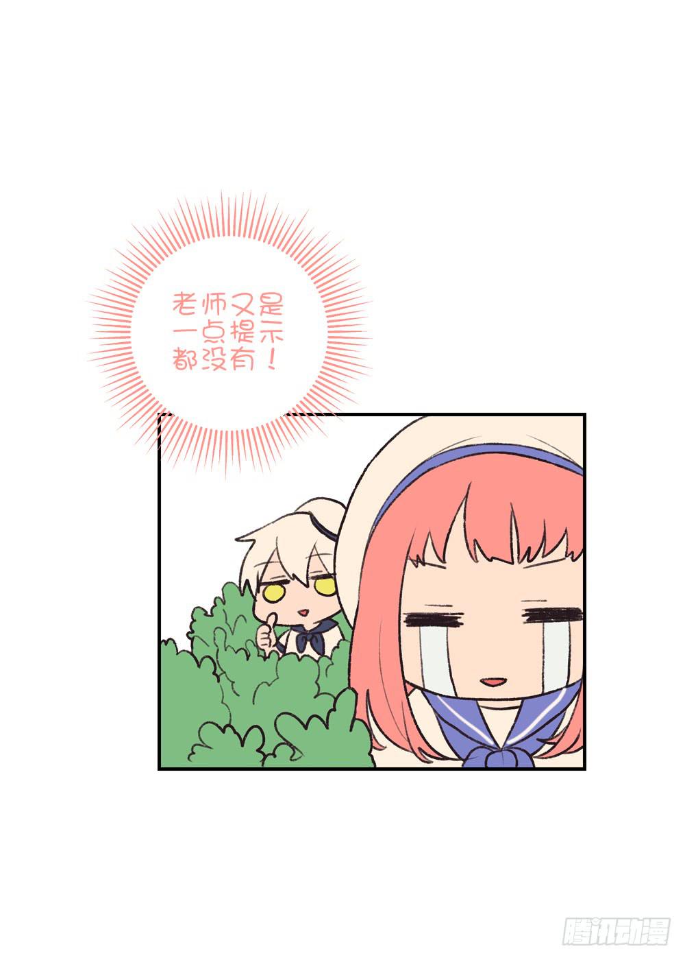 封印解除！-第30话