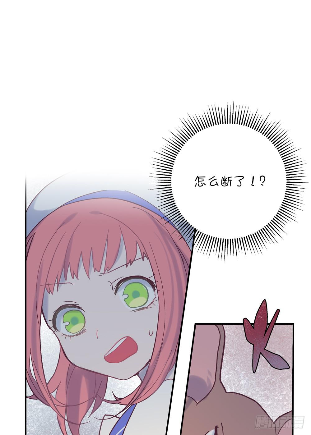 小鹿被撞-第32话