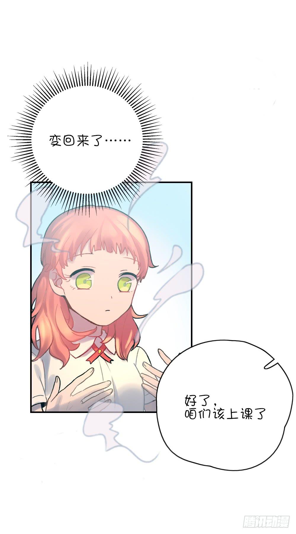 小葱花课堂开课啦(1/2)-第6话