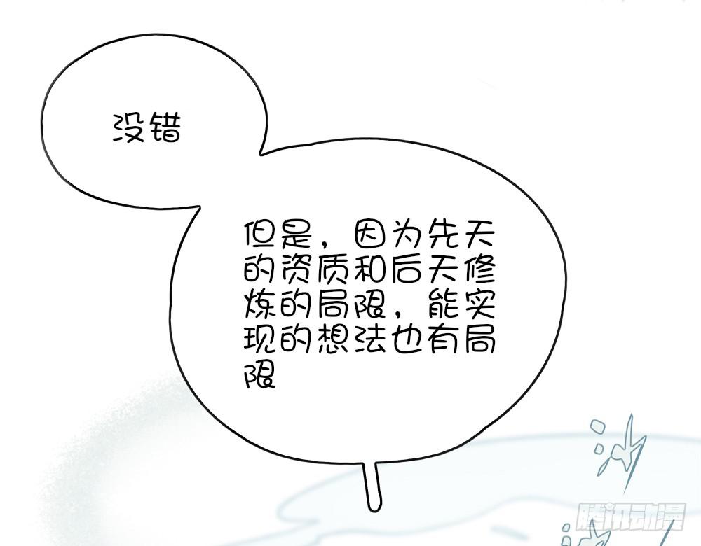 小葱花课堂开课啦(1/2)-第6话