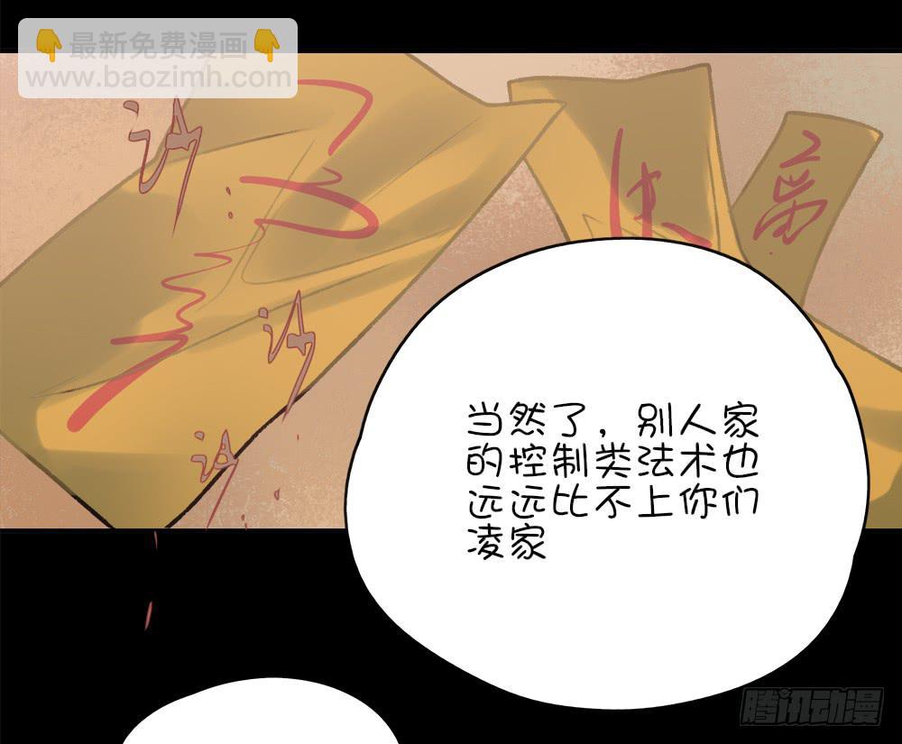 小葱花课堂开课啦(1/2)-第6话