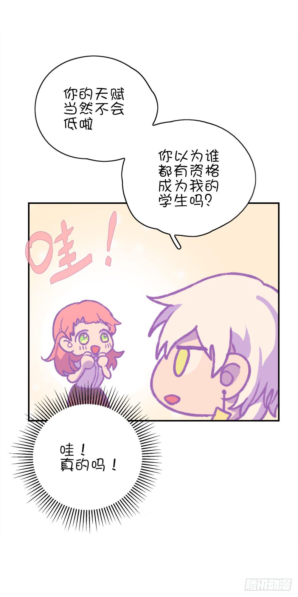 小葱花课堂开课啦(1/2)-第6话