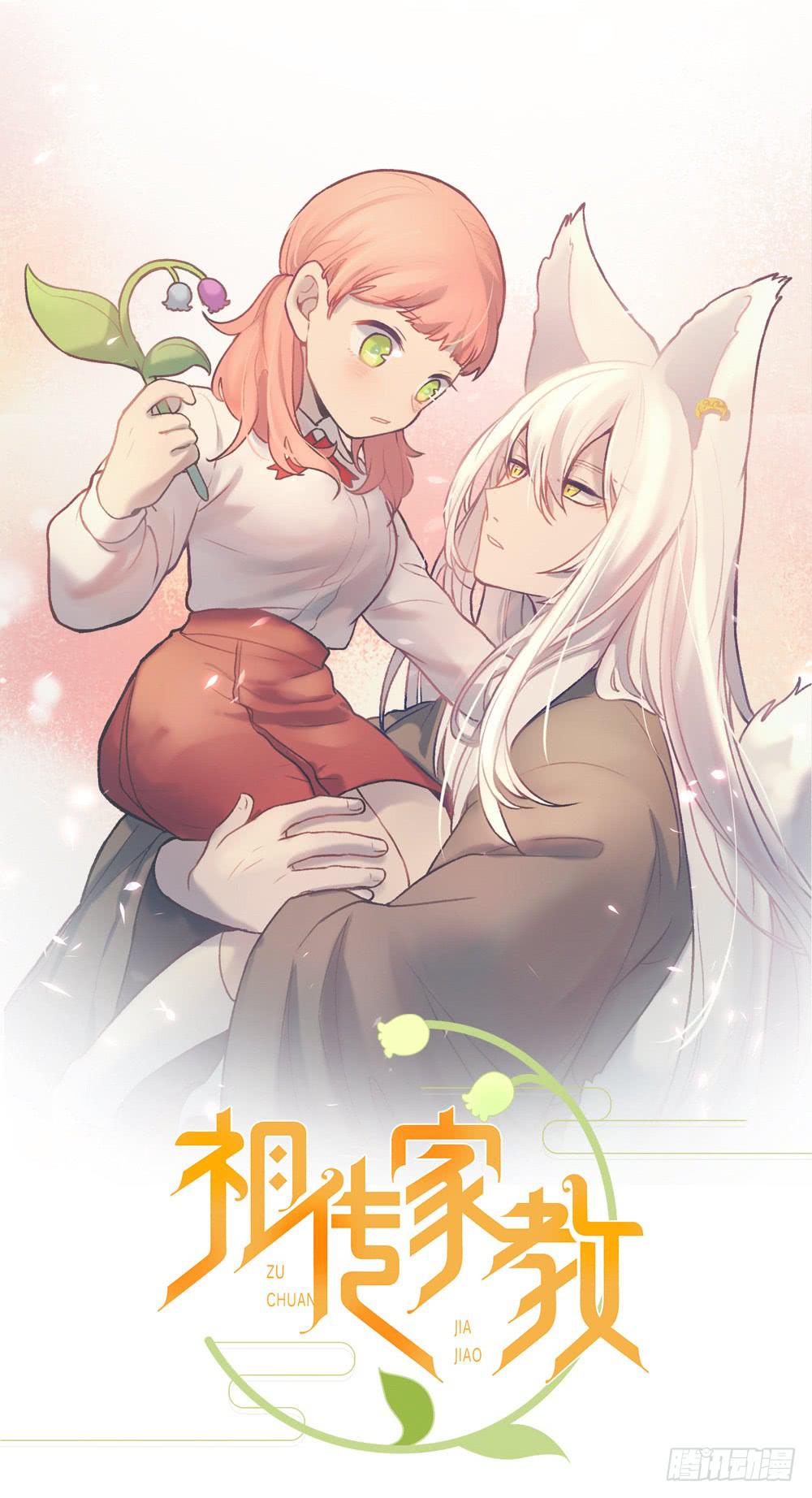 小葱花课堂开课啦(1/2)-第6话