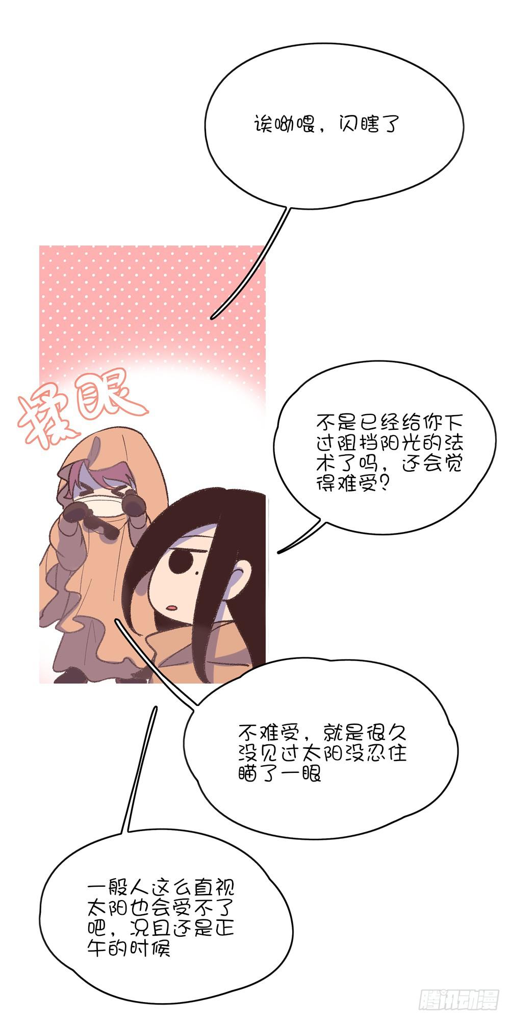外来务工妖员-第34话