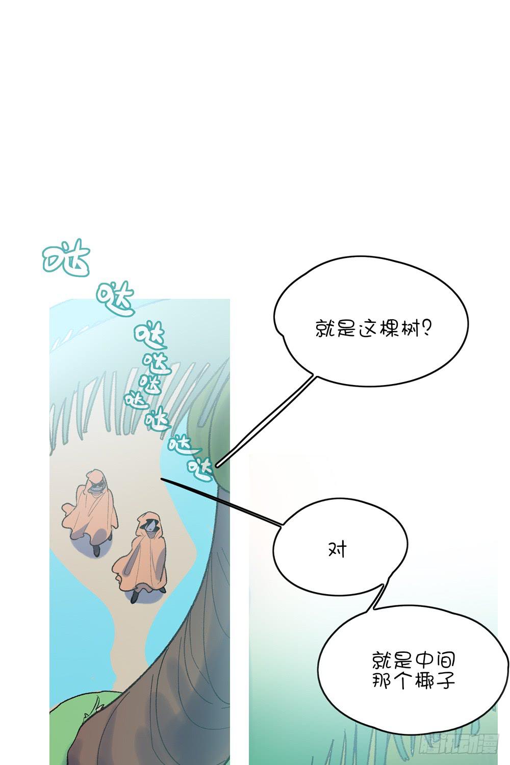 外来务工妖员-第34话