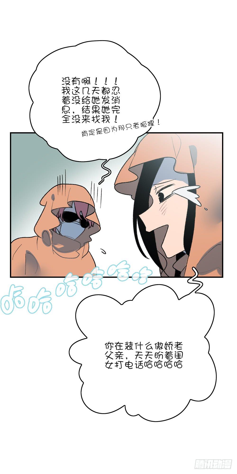 外来务工妖员-第34话