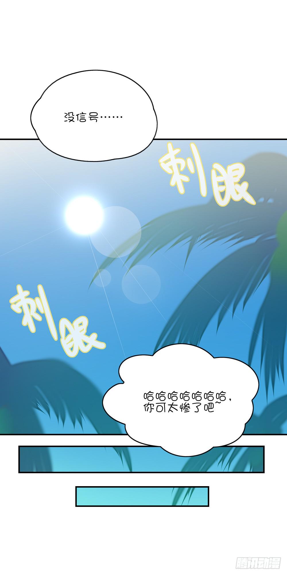 外来务工妖员-第34话