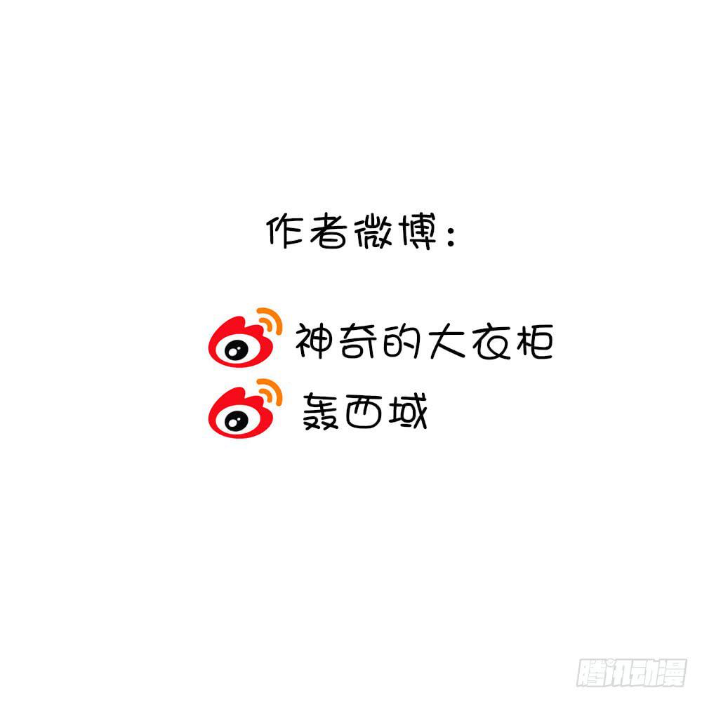 外来务工妖员-第34话