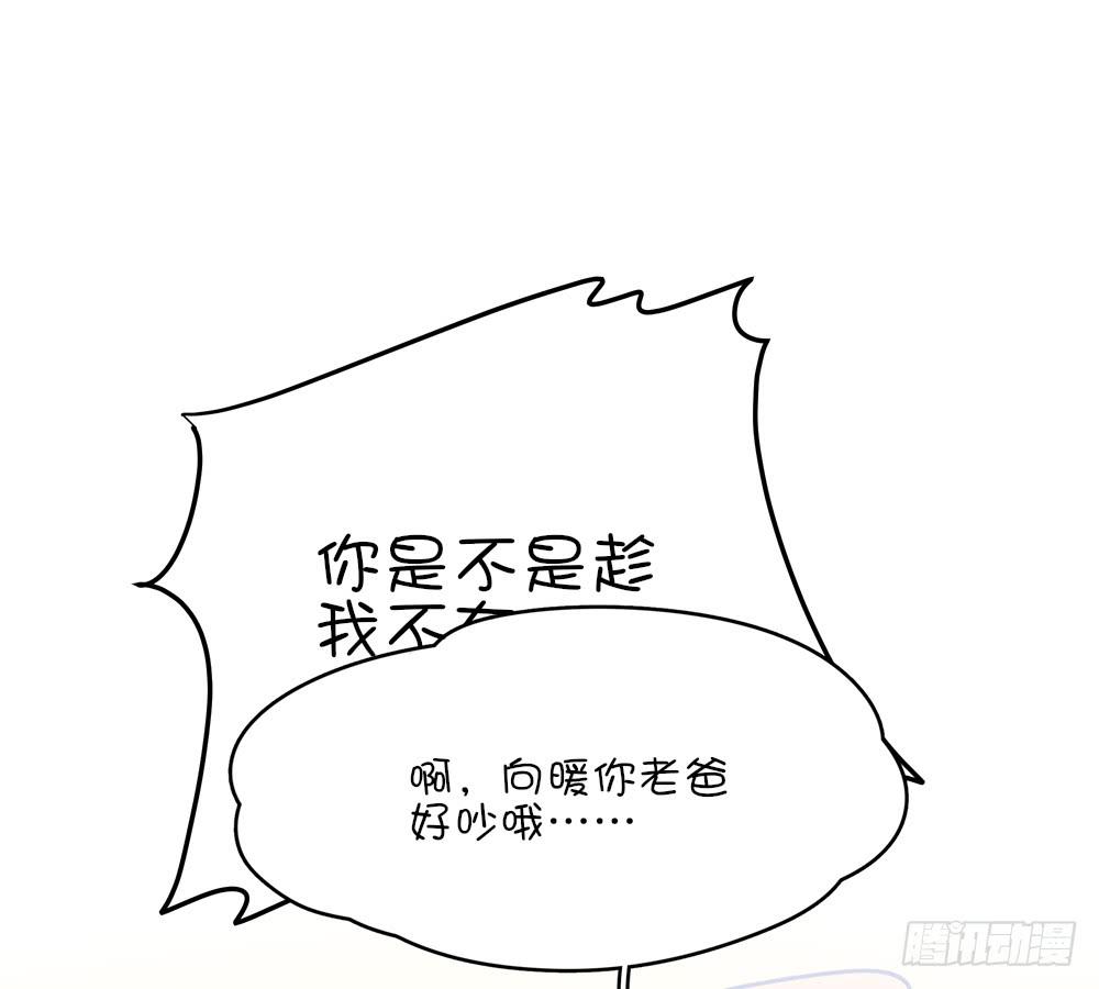 没什么事我先挂了-第36话