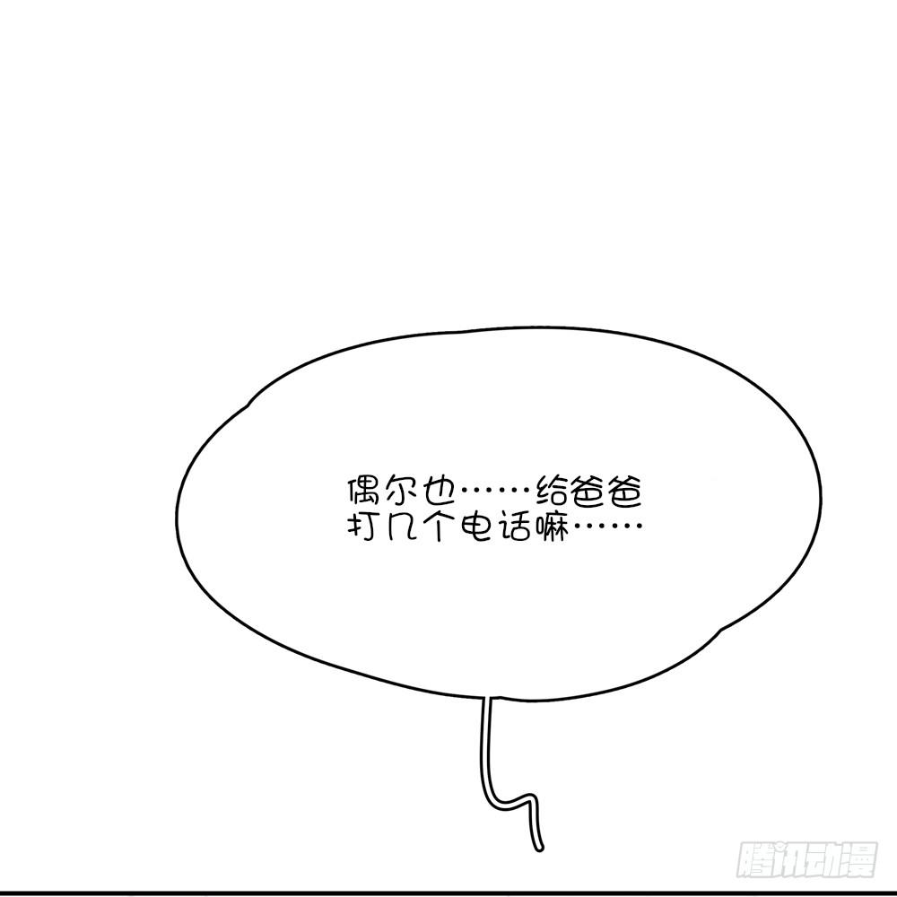 没什么事我先挂了-第36话