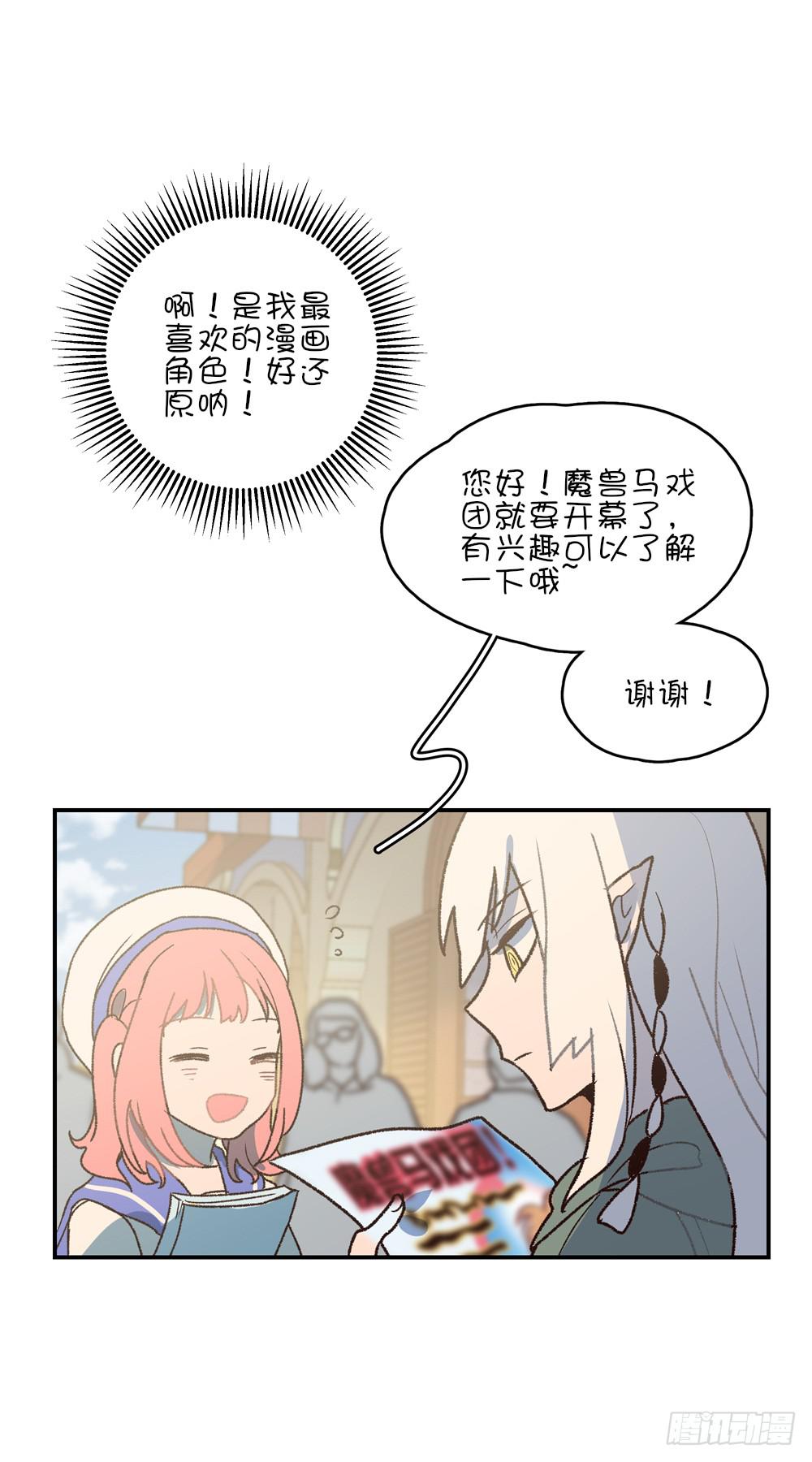 神秘角色登场(1/2)-第38话