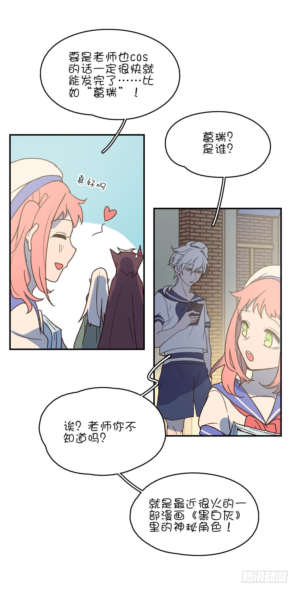 神秘角色登场(1/2)-第38话