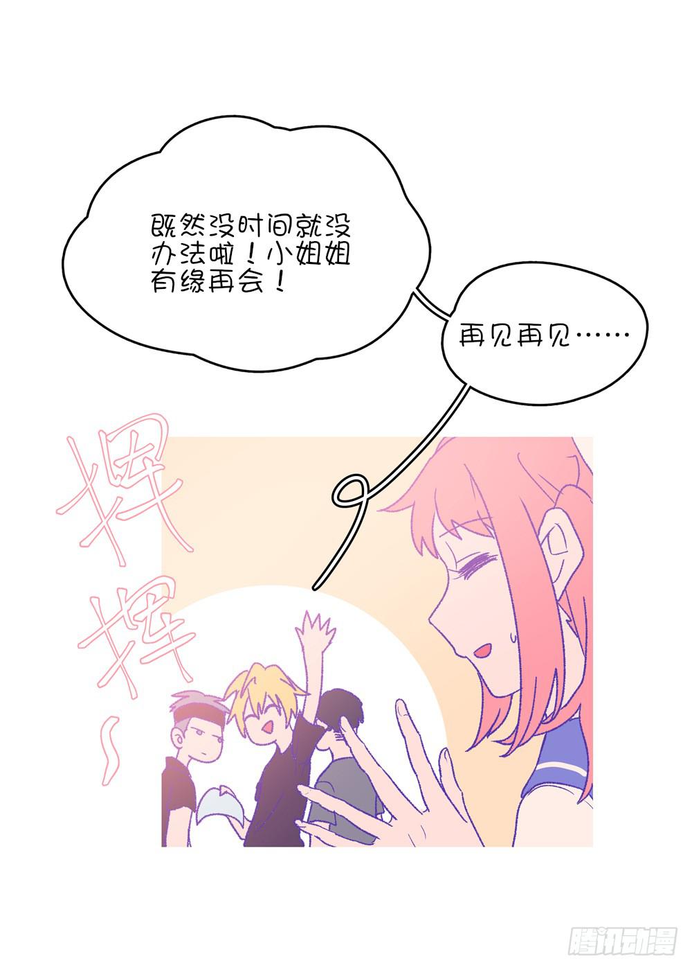 神秘角色登场(1/2)-第38话