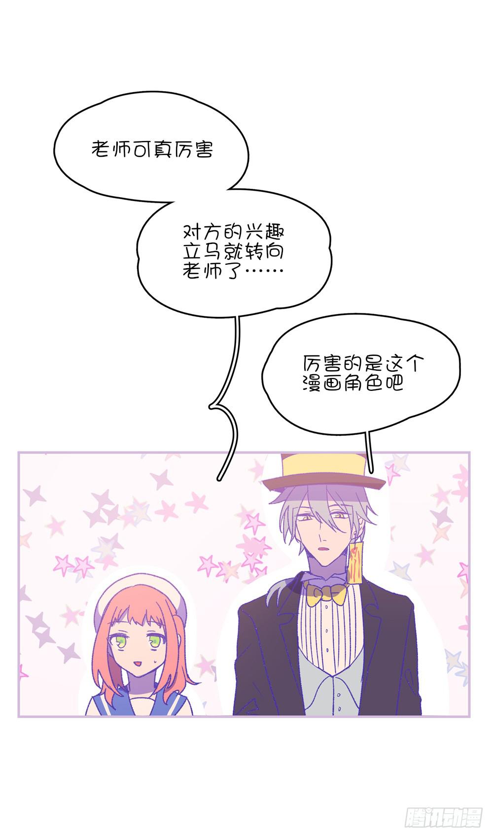 神秘角色登场(1/2)-第38话