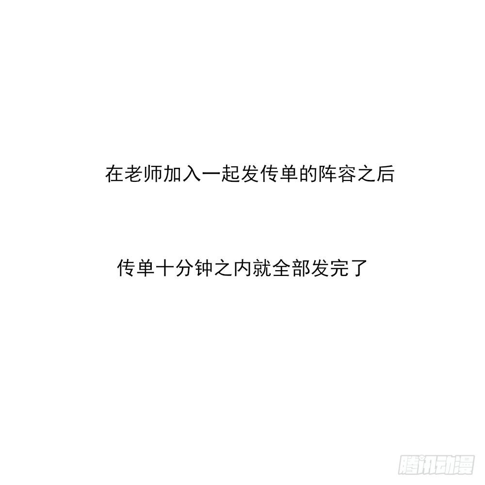 神秘角色登场(1/2)-第38话