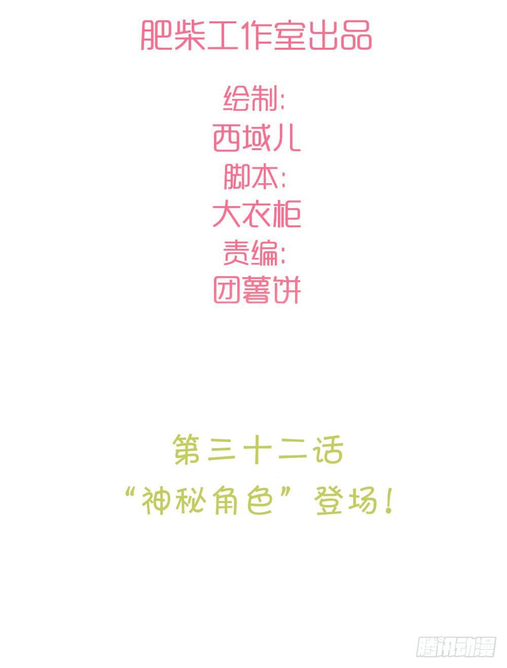 神秘角色登场(1/2)-第38话
