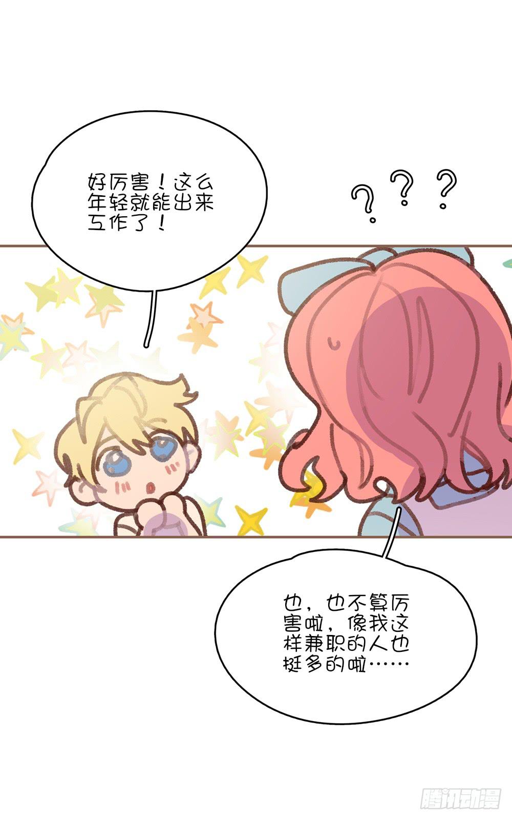 他没事，我就放心了(1/2)-第40话