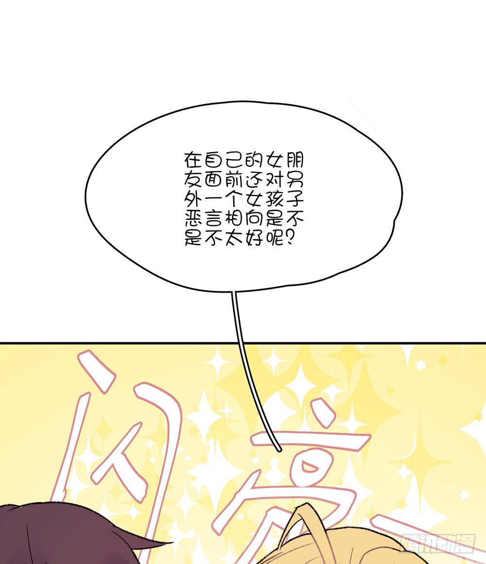 他没事，我就放心了(1/2)-第40话