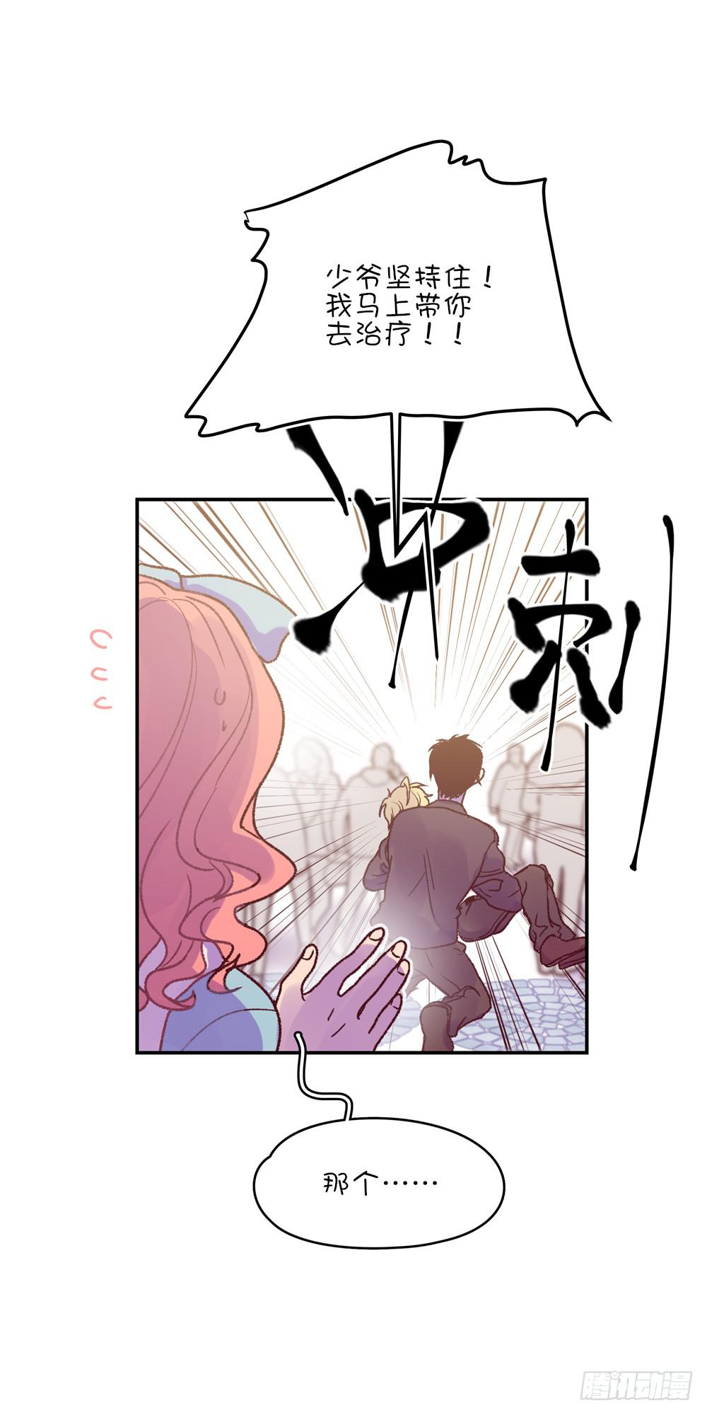 他没事，我就放心了(1/2)-第40话