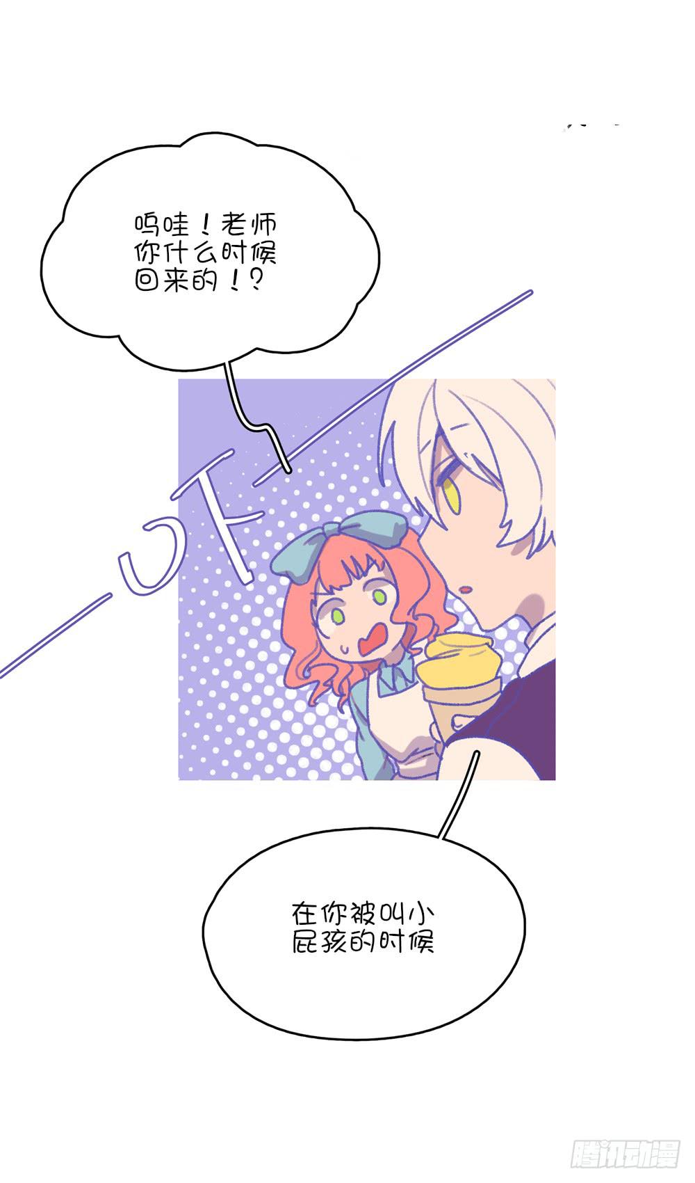他没事，我就放心了(1/2)-第40话