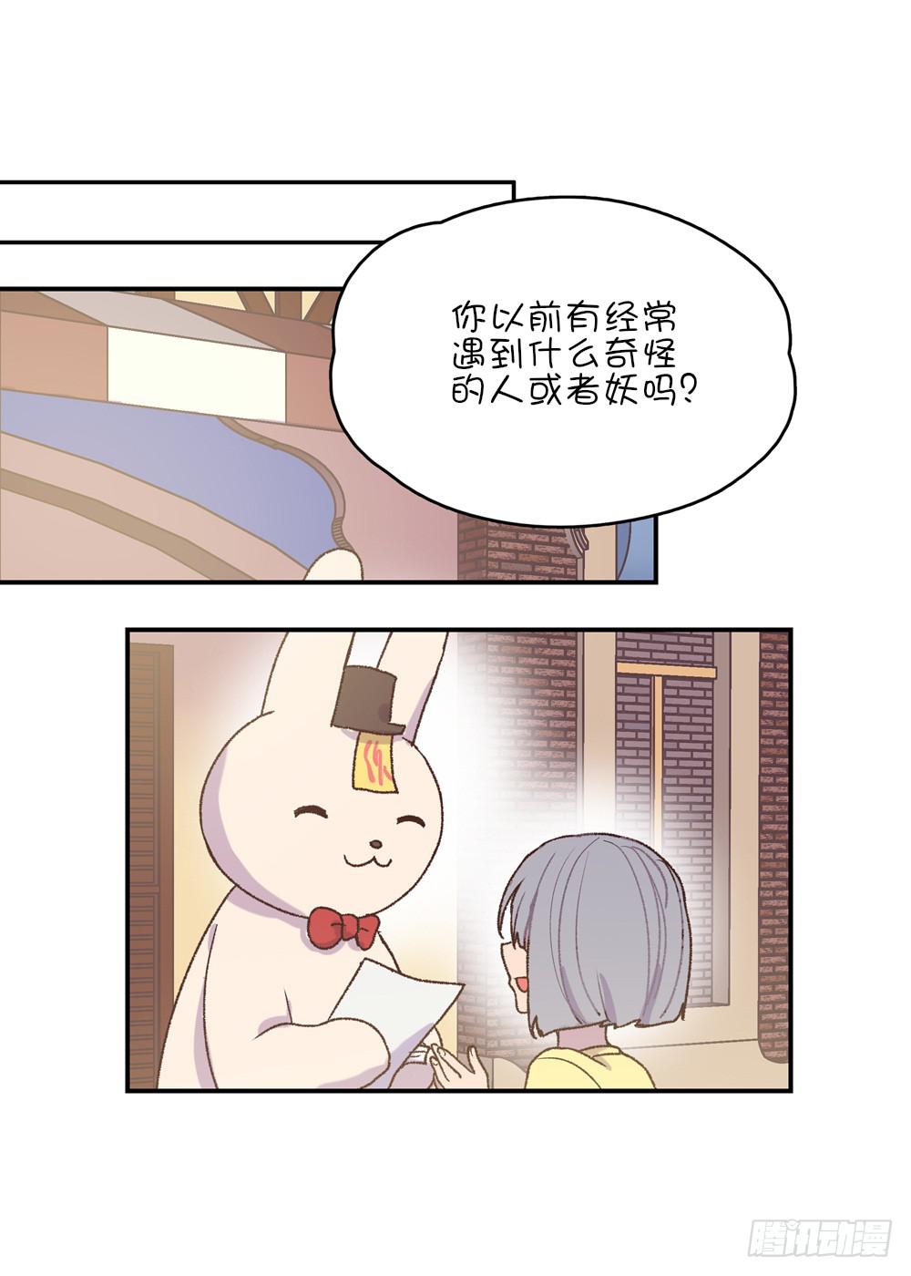 他没事，我就放心了(1/2)-第40话