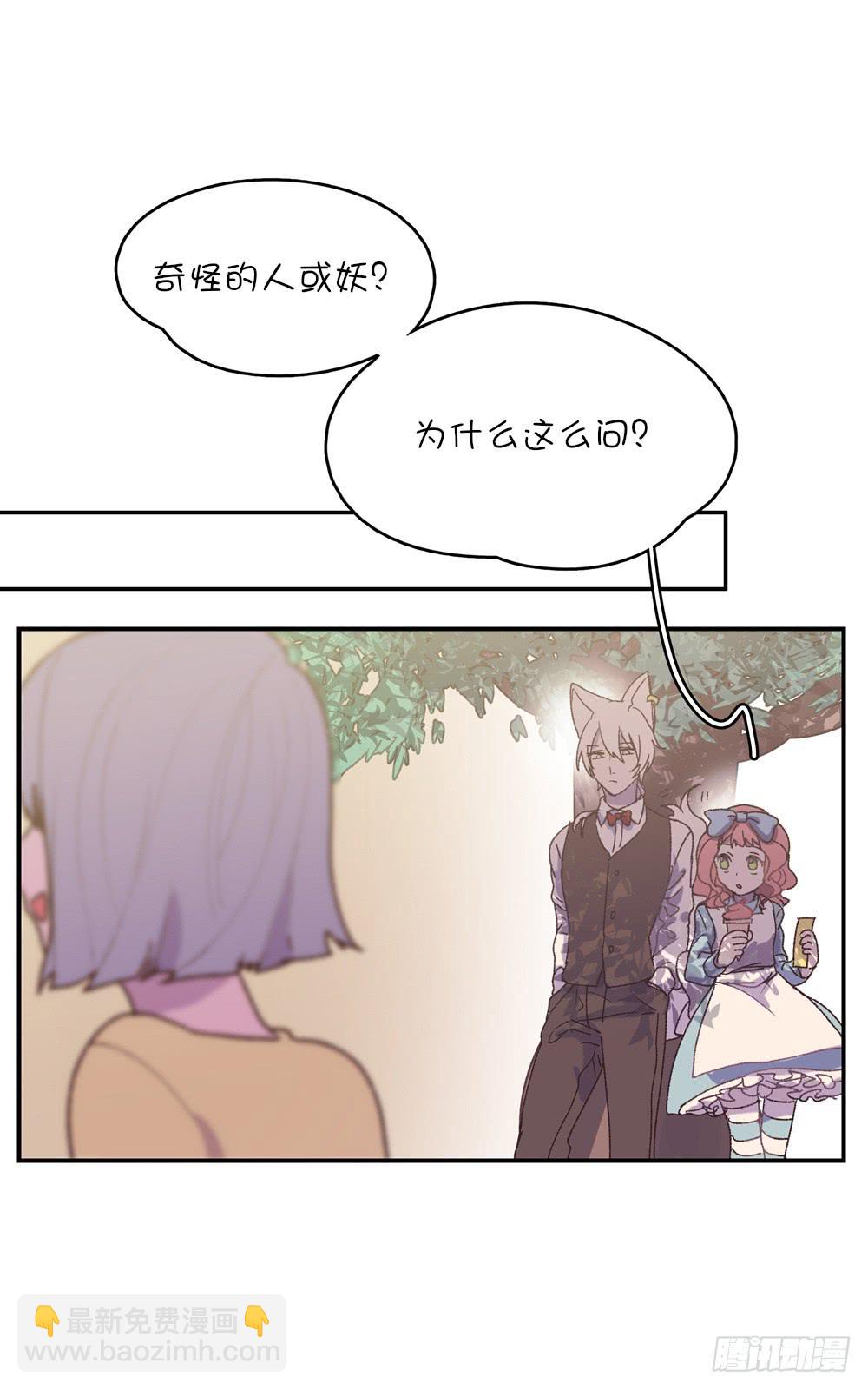 他没事，我就放心了(1/2)-第40话