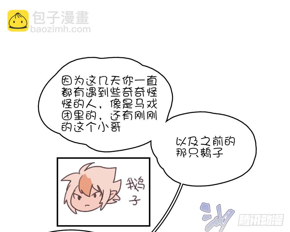 他没事，我就放心了(1/2)-第40话