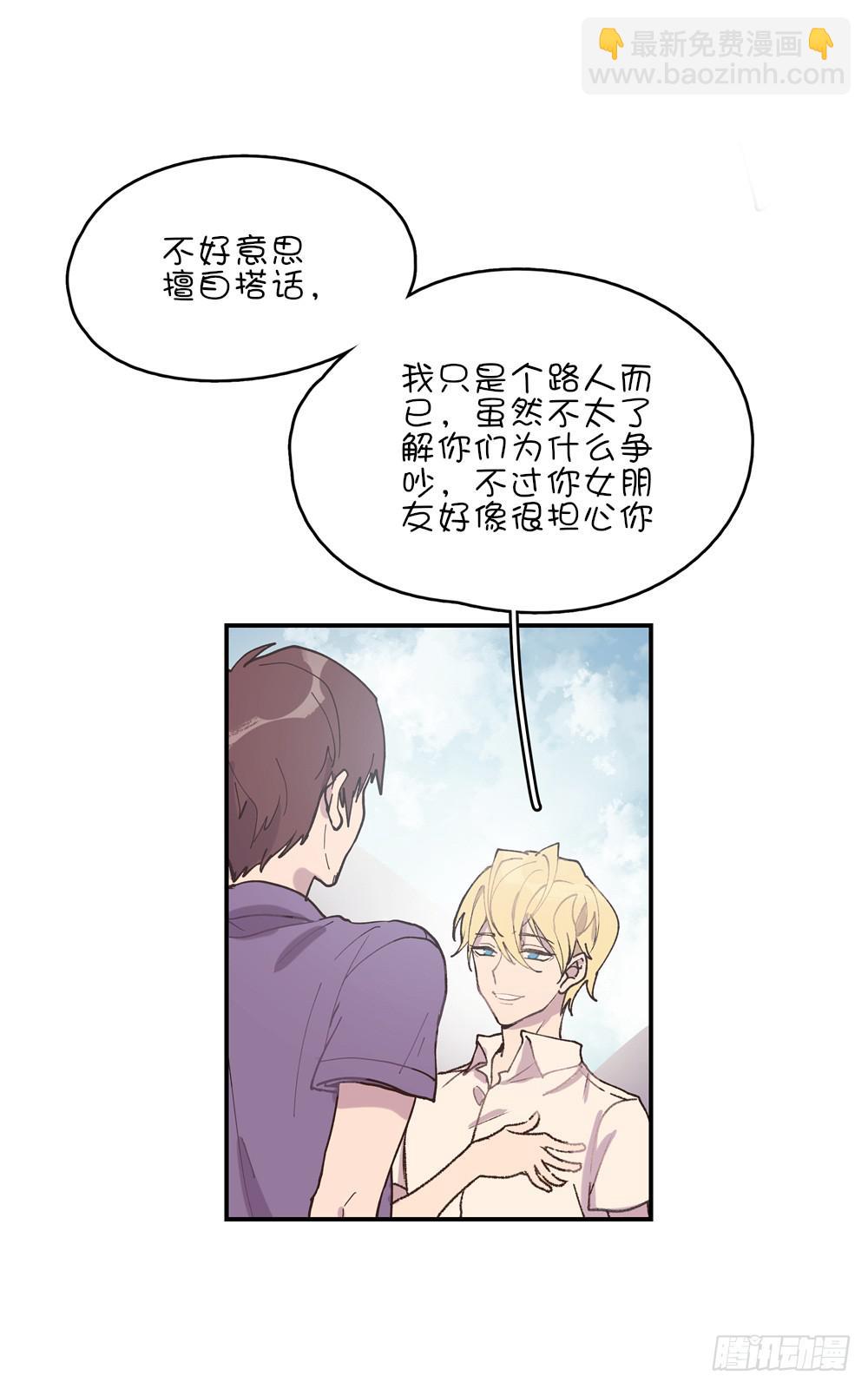 他没事，我就放心了(1/2)-第40话