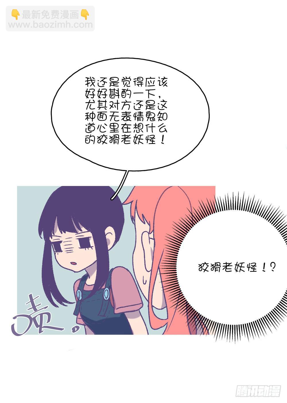 苏溪课堂(1/2)-第42话
