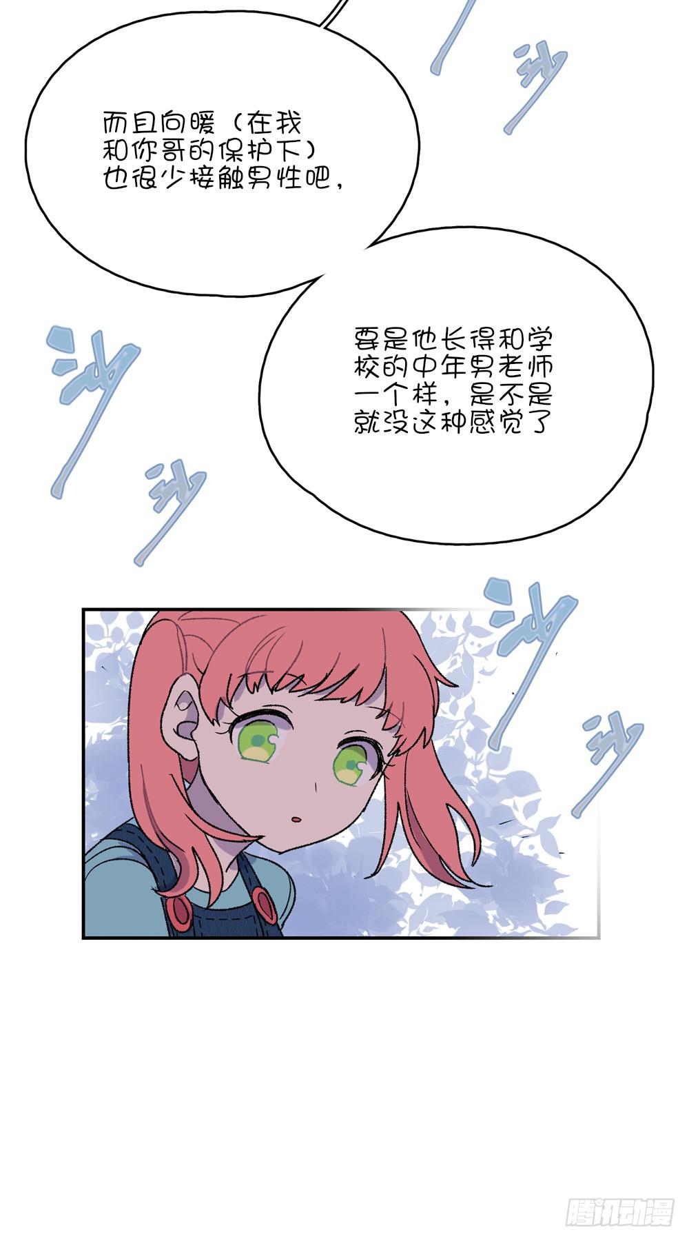 苏溪课堂(1/2)-第42话
