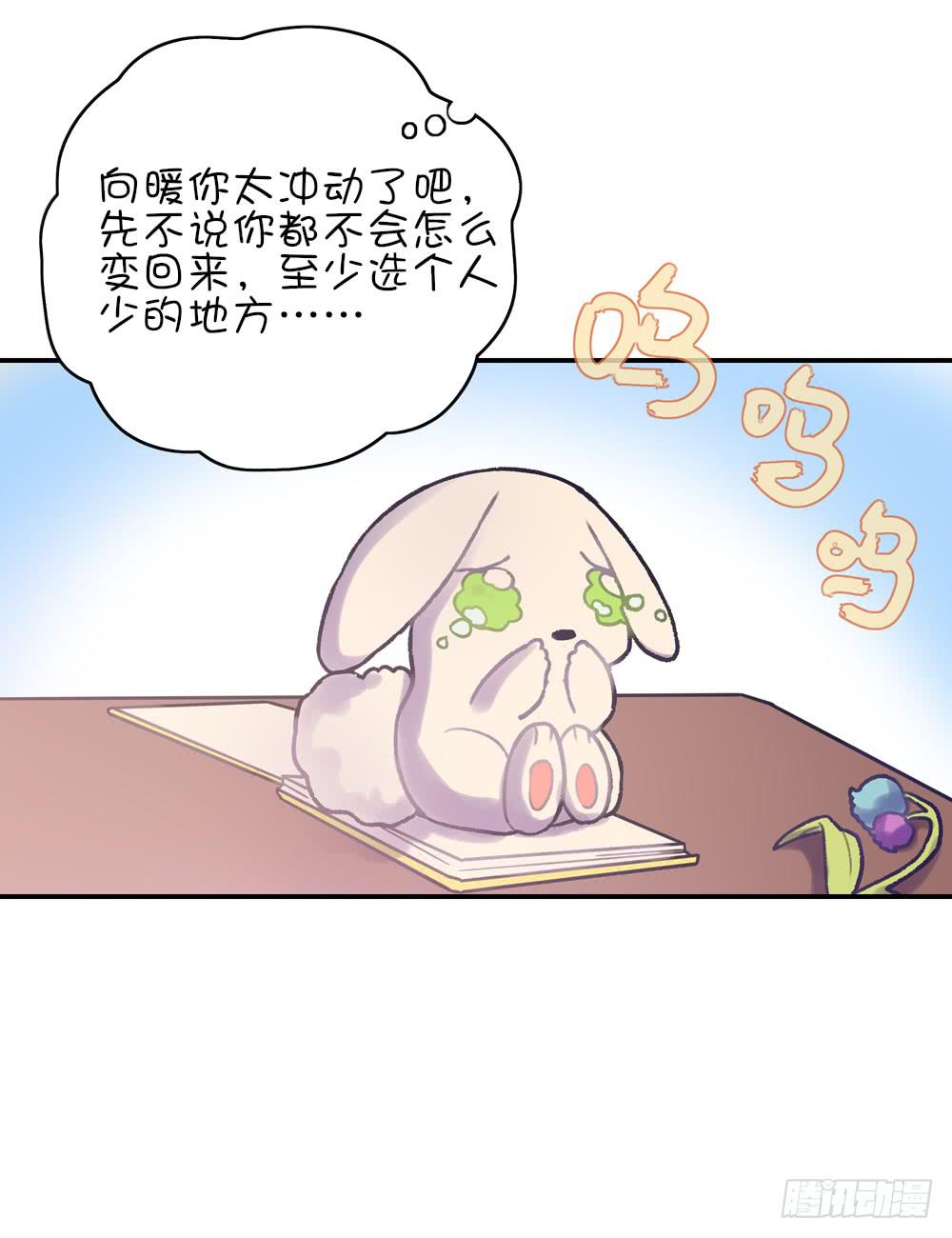 魔法少女的初次变身-第8话
