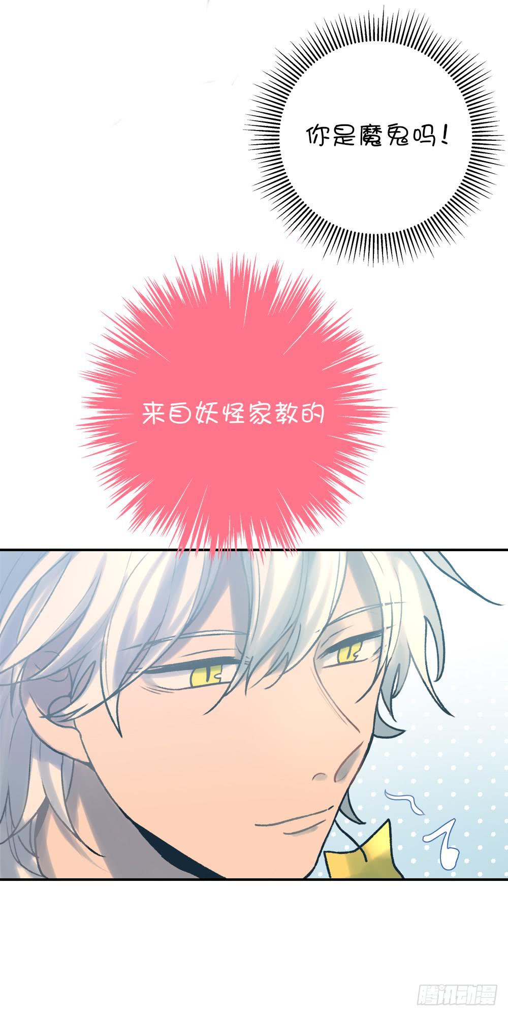 魔法少女的初次变身-第8话