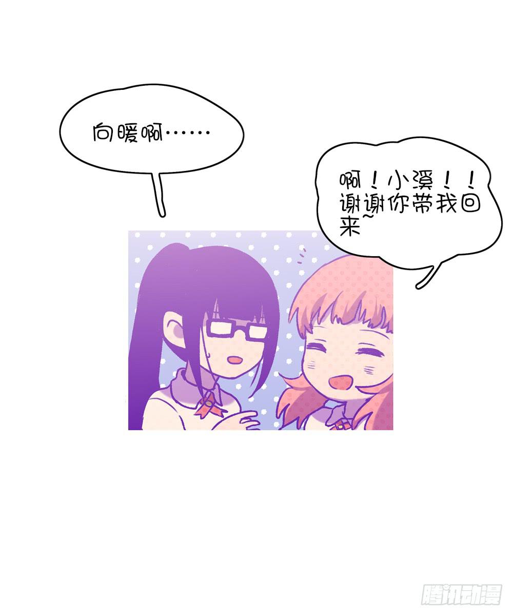 富婆的朋友也是富婆-第10话