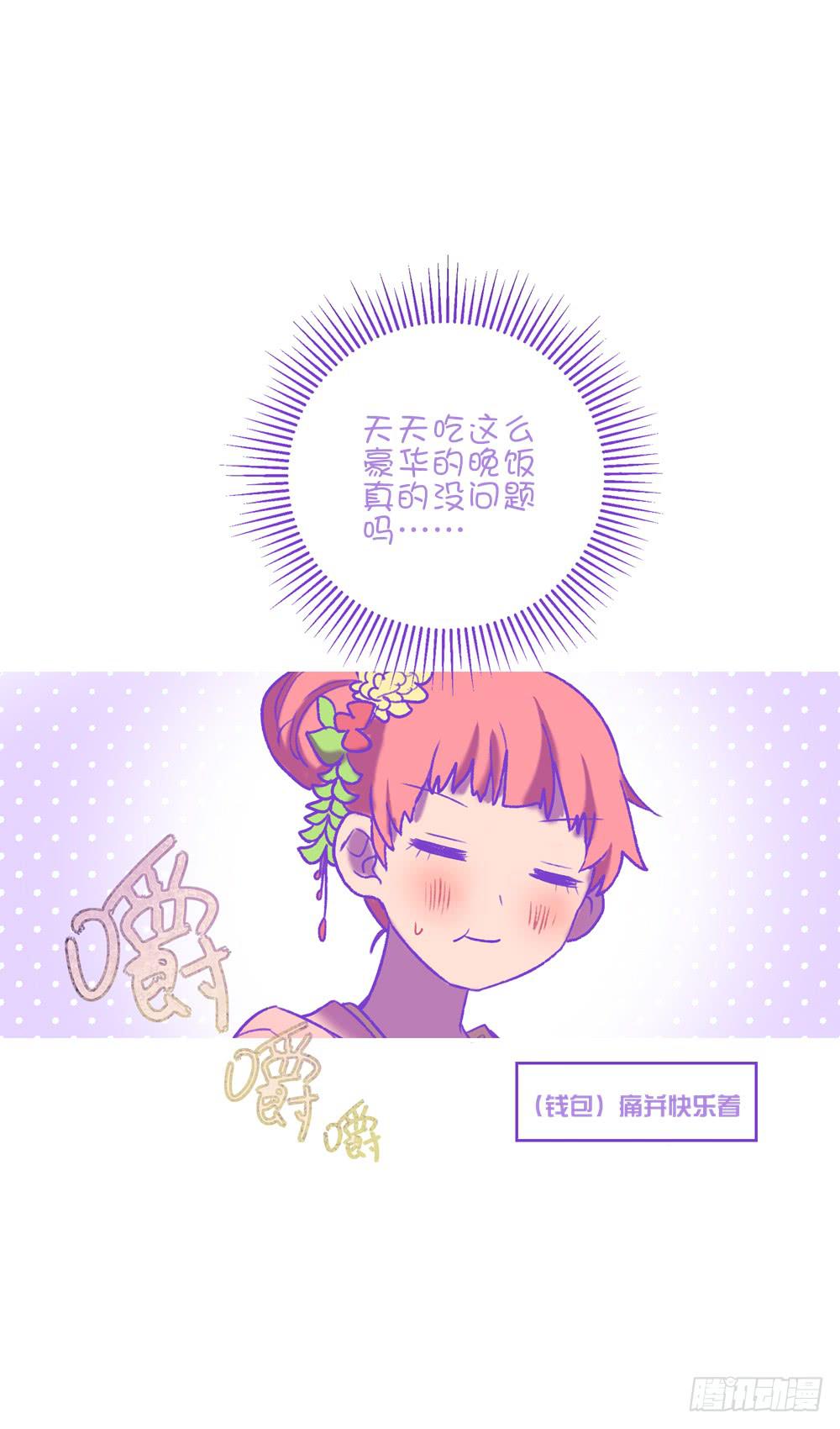 富婆的朋友也是富婆-第10话