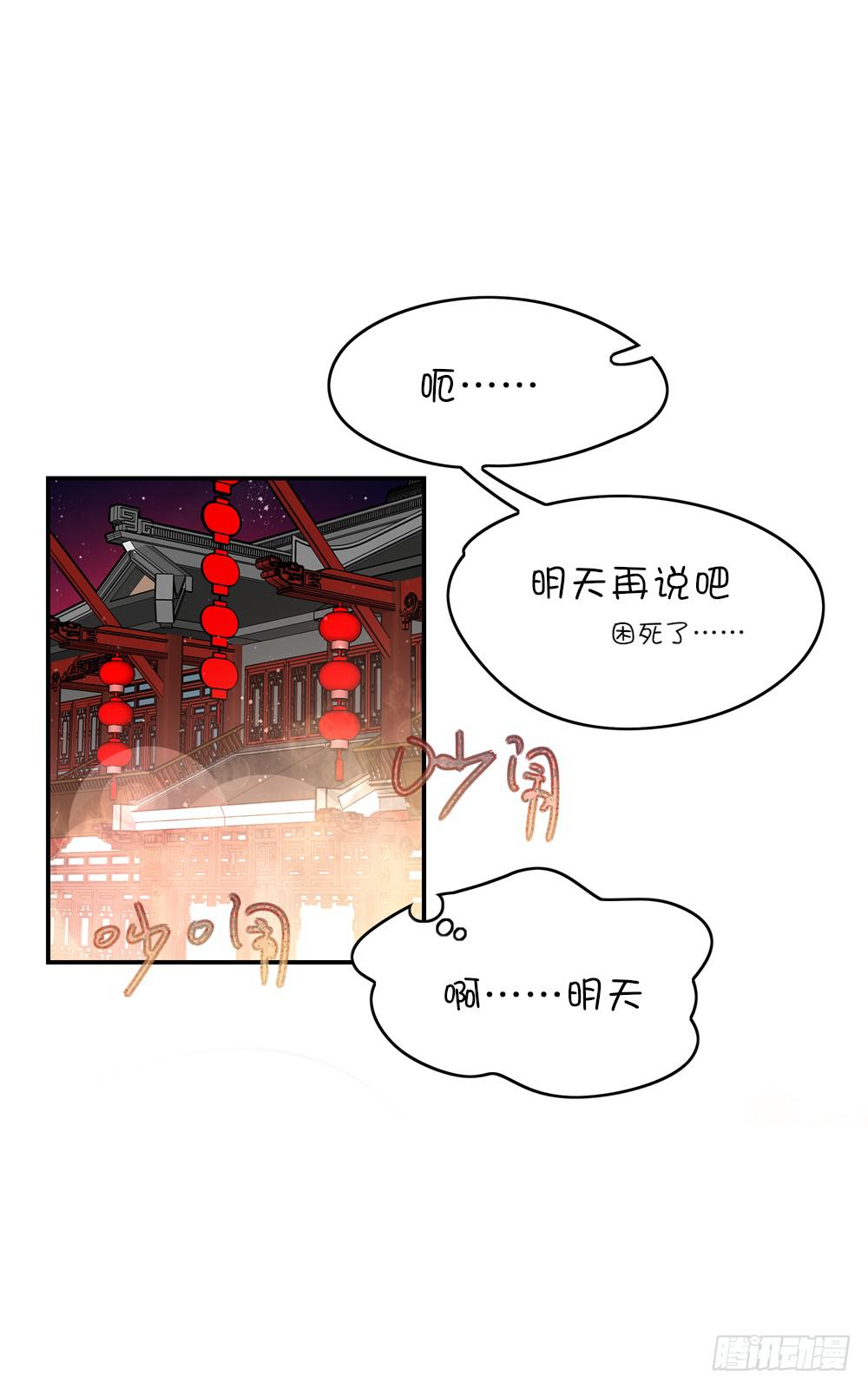 哥哥来了！-第12话