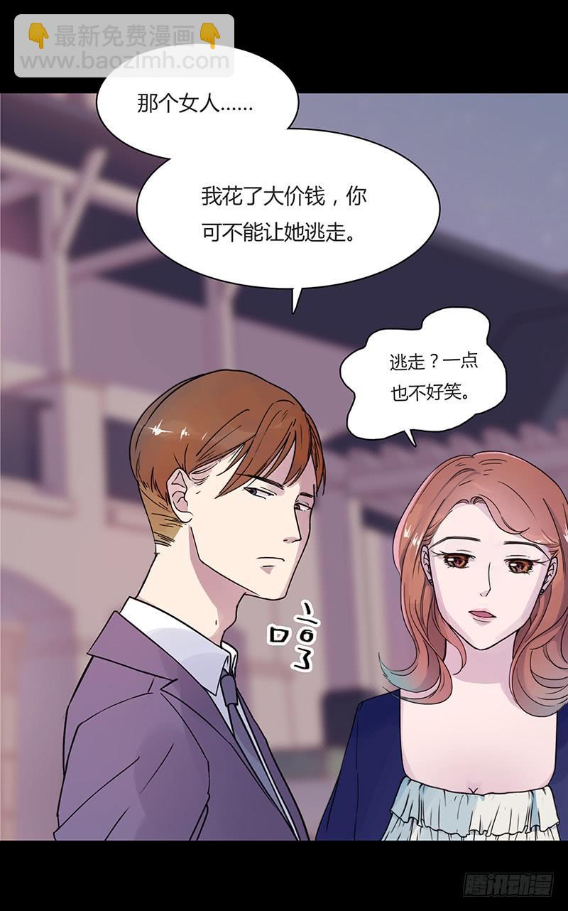02话 他的大宅-第2话