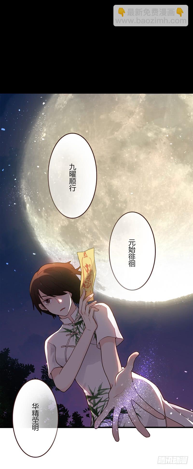 102话 （爆）梦境奇缘-2(1/3)-第102话