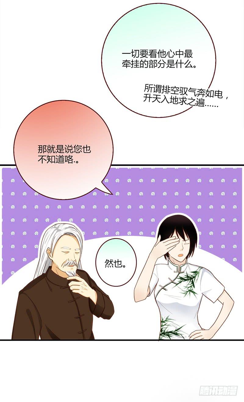 102话 （爆）梦境奇缘-2(1/3)-第102话