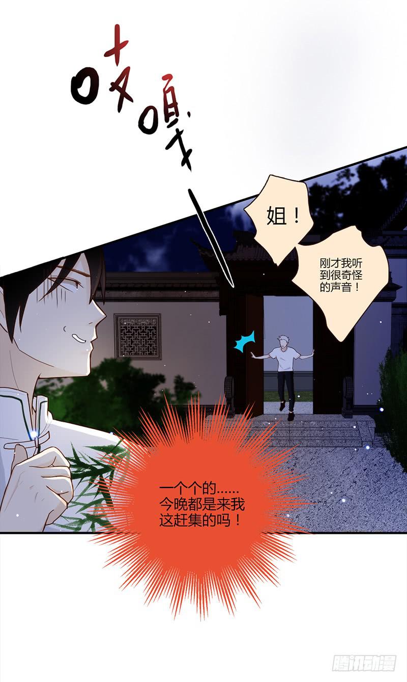 102话 （爆）梦境奇缘-2(1/3)-第102话