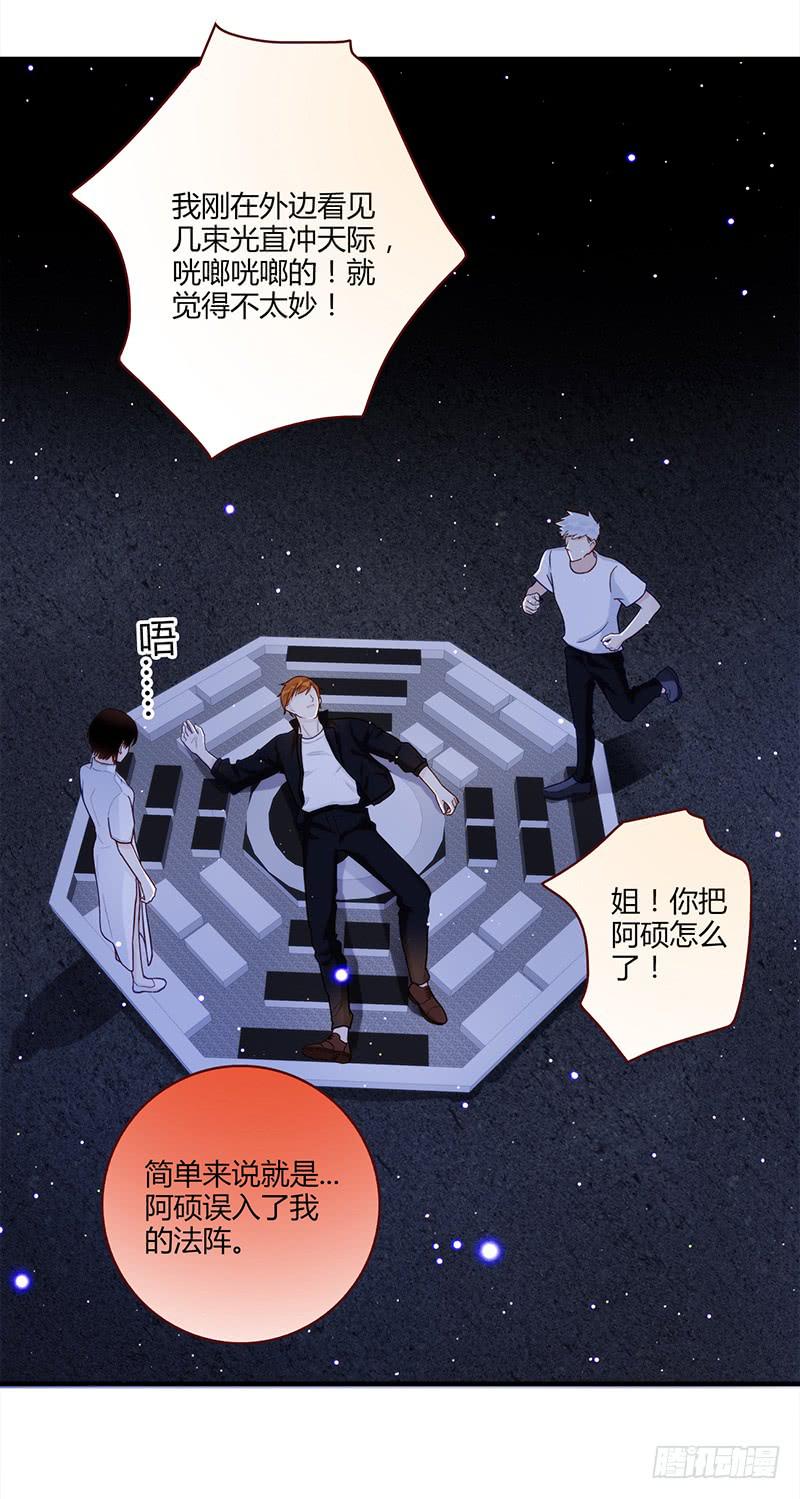 102话 （爆）梦境奇缘-2(1/3)-第102话