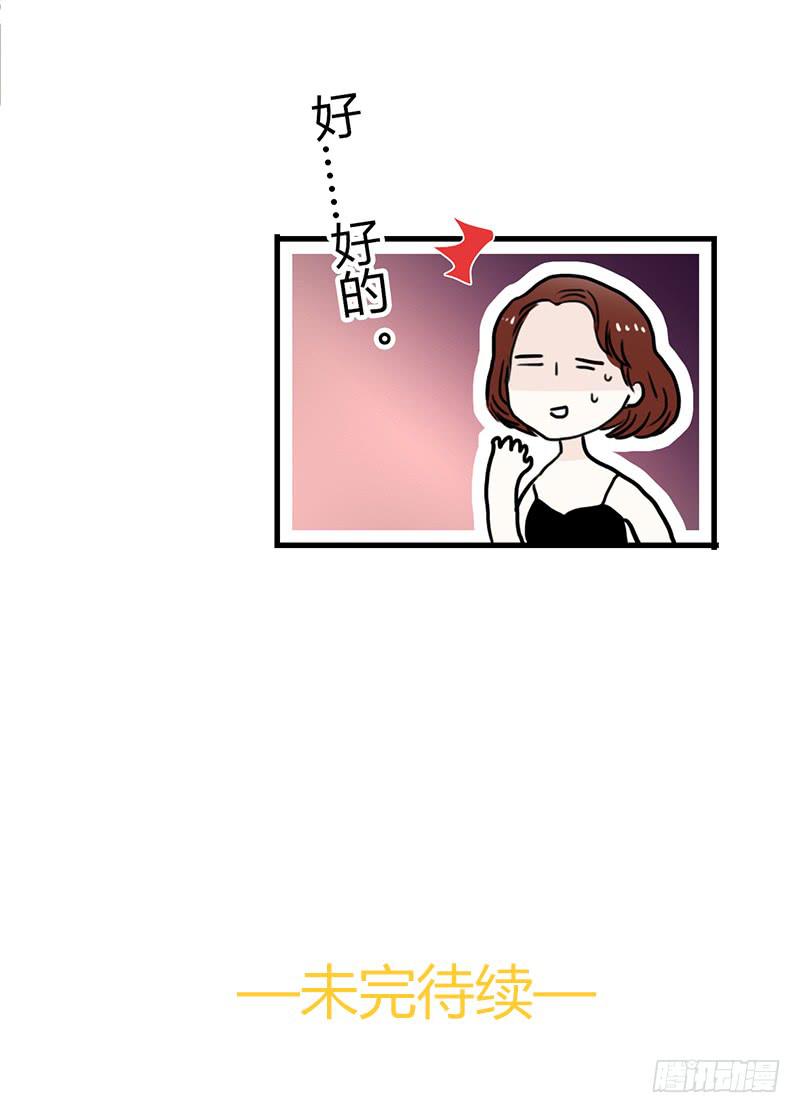 104话 （更新）梦境奇缘-4-第104话