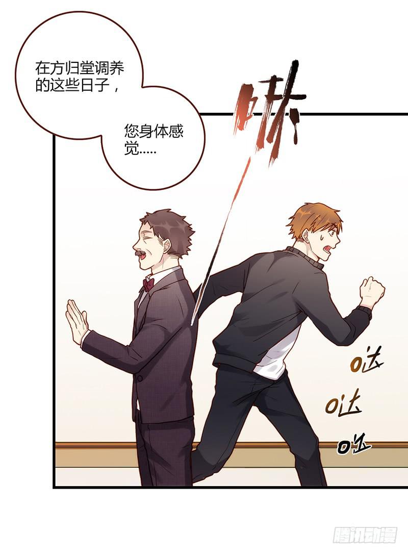 106话 （更新）梦境奇缘-6(1/2)-第106话