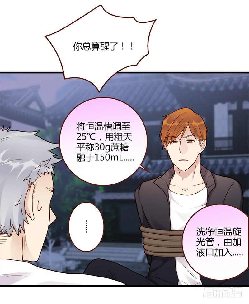 106话 （更新）梦境奇缘-6(1/2)-第106话