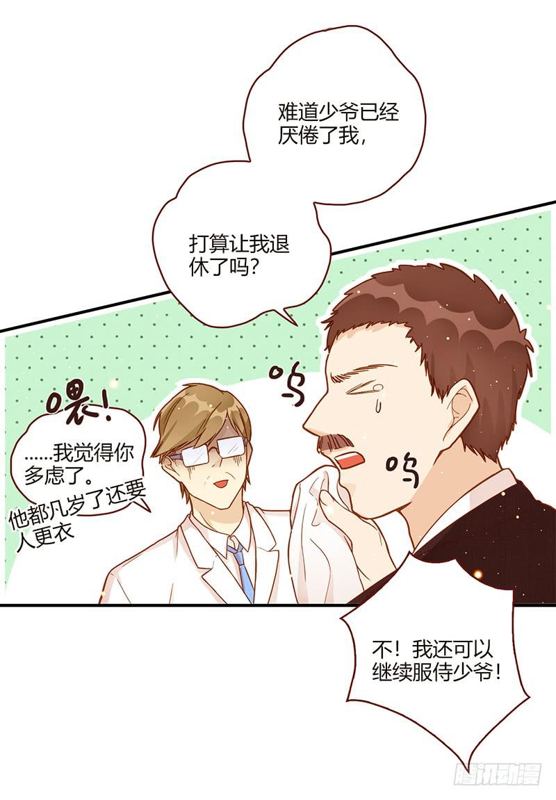 106话 （更新）梦境奇缘-6(1/2)-第106话